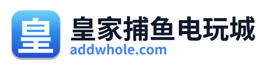皇家捕鱼电玩城 Logo